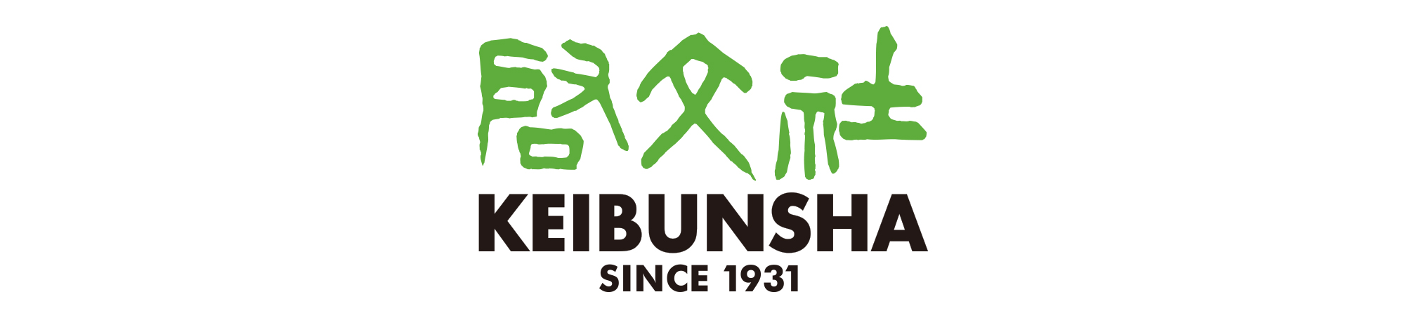 啓文社 KEIBUNSHA since1931
