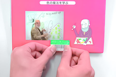 バーコードシール貼り付け