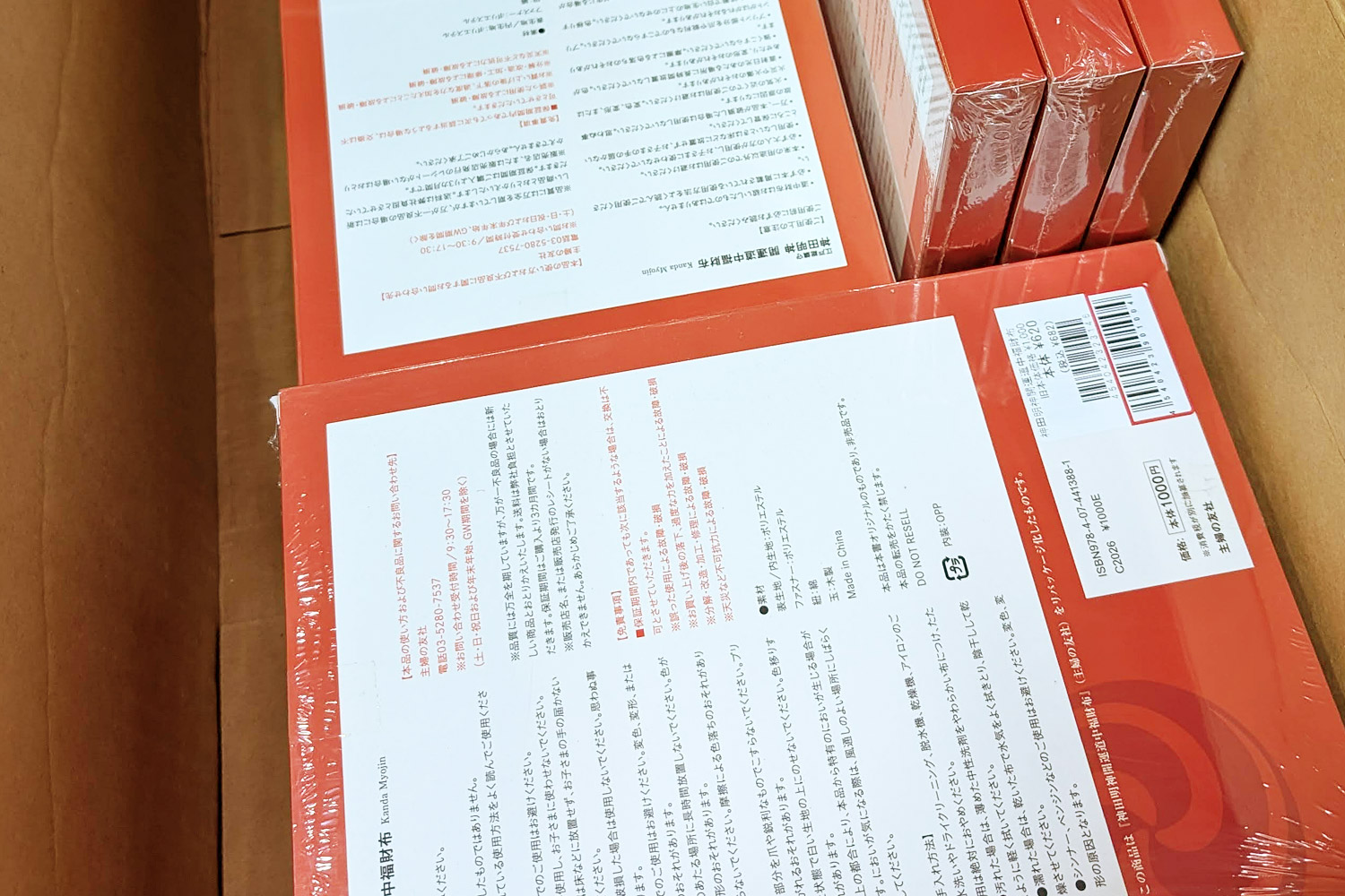 箱詰め作業