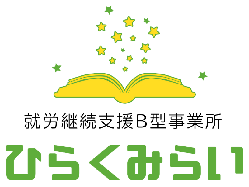 ひらくみらいのシンボルマーク