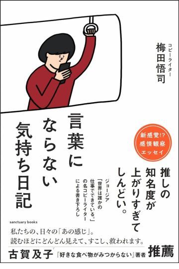 言葉にならない気持ち日記