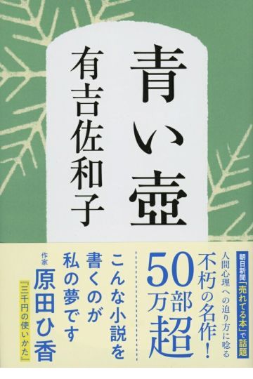 青い壷