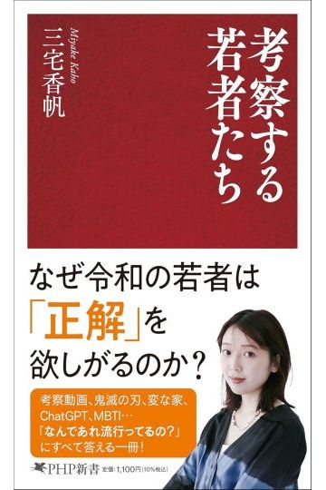 考察する若者たち