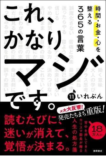 これ、かなりマジです。