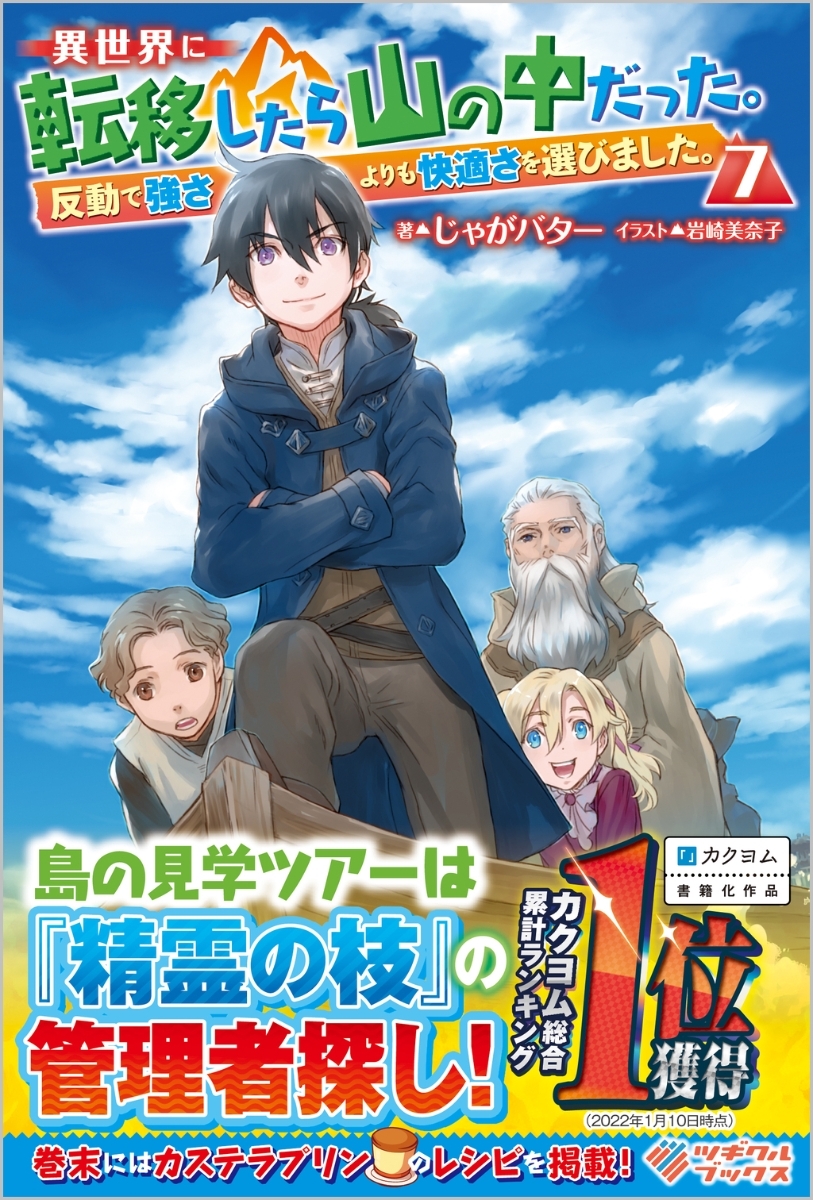 フィクションの週間ランキング 本 書籍の販売 ネットカフェを運営する啓文社 フィクションの週間ランキング 本 書籍の販売 ネットカフェを運営する啓文社