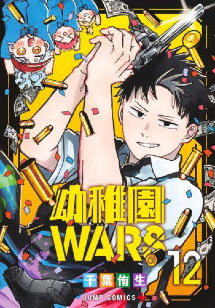 幼稚園ＷＡＲＳ　１２