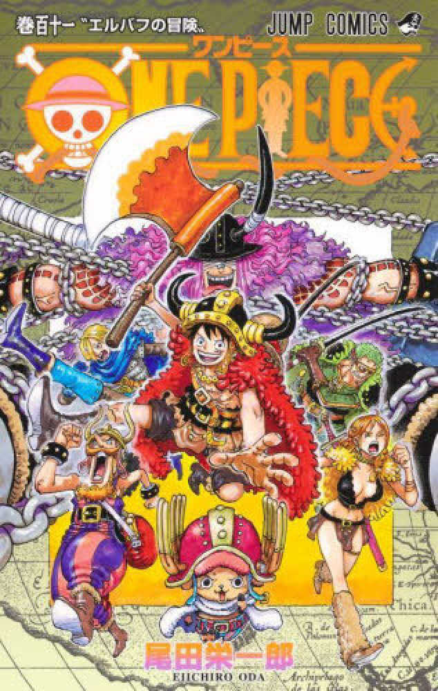 ＯＮＥ ＰＩＥＣＥ　巻１１１