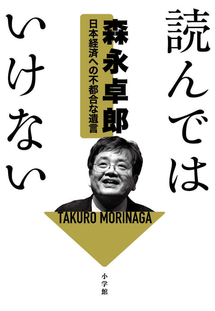 読んではいけない