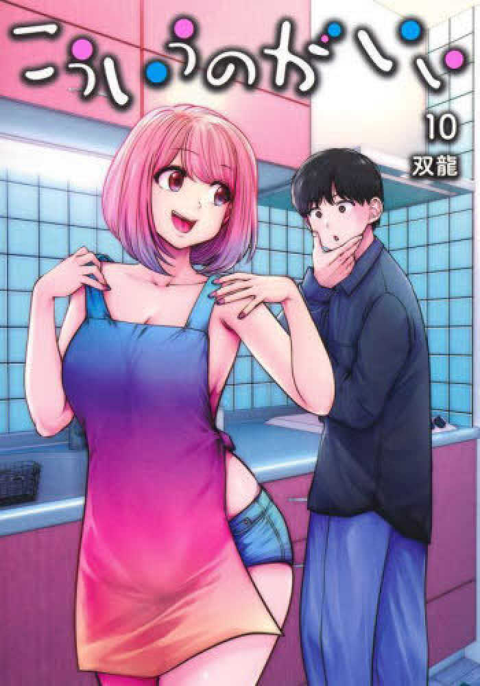 こういうのがいい　１０