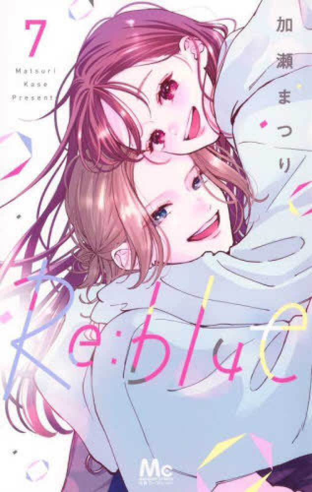 Ｒｅ：ｂｌｕｅ　７