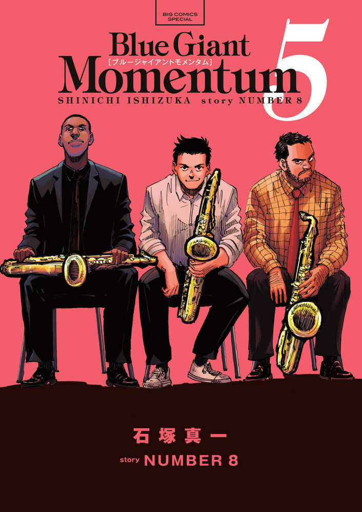 ＢＬＵＥ ＧＩＡＮＴ ＭＯＭＥＮＴＵＭ　５