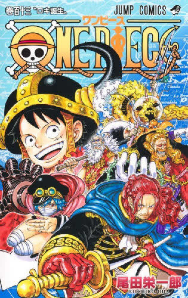 ＯＮＥ ＰＩＥＣＥ　巻１１３