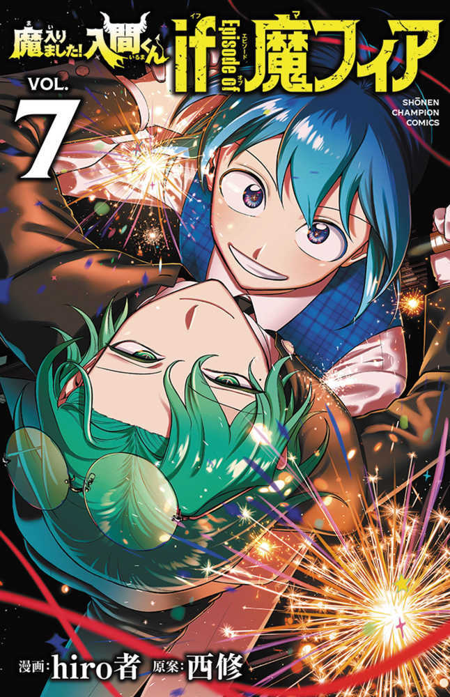 魔入りました！入間くんｉｆ Ｅｐｉｓｏｄｅ ｏｆ魔フィア　ＶＯＬ．７