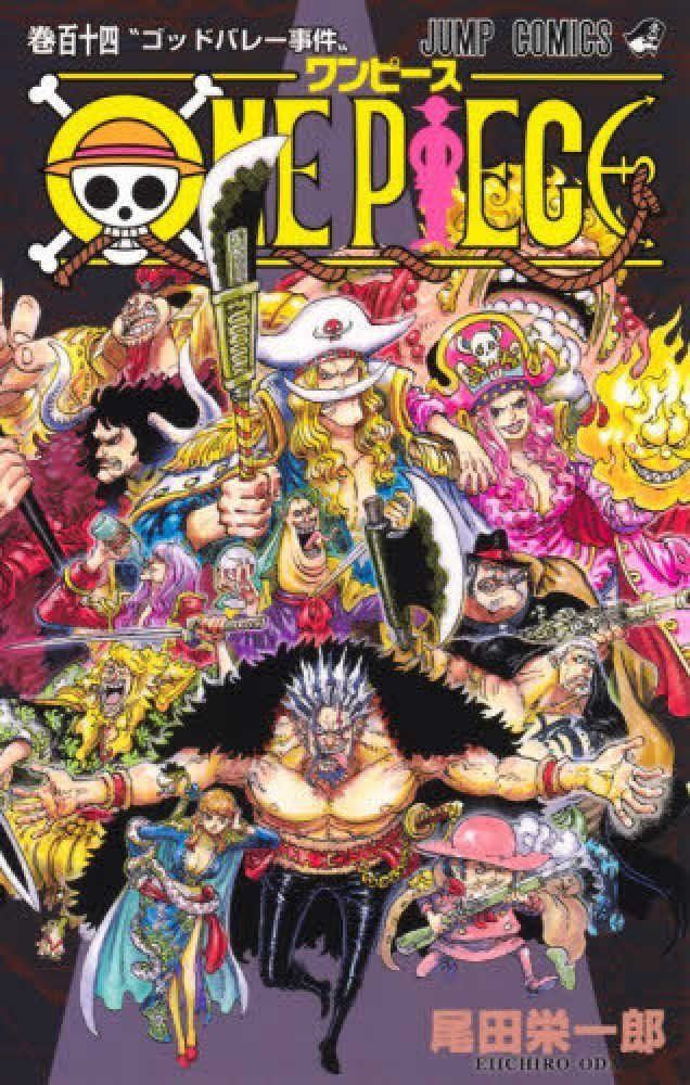 ＯＮＥ ＰＩＥＣＥ　巻１１４
