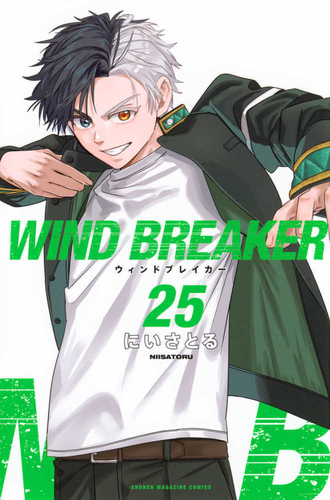 ＷＩＮＤ ＢＲＥＡＫＥＲ　２５