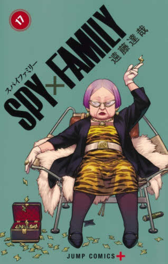 ＳＰＹ×ＦＡＭＩＬＹ　１７