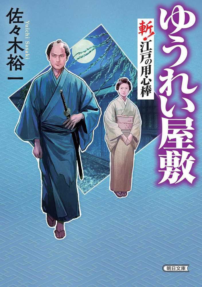 ゆうれい屋敷