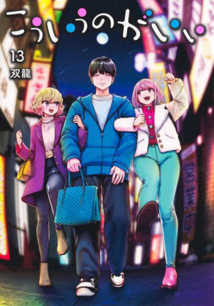 こういうのがいい　１３
