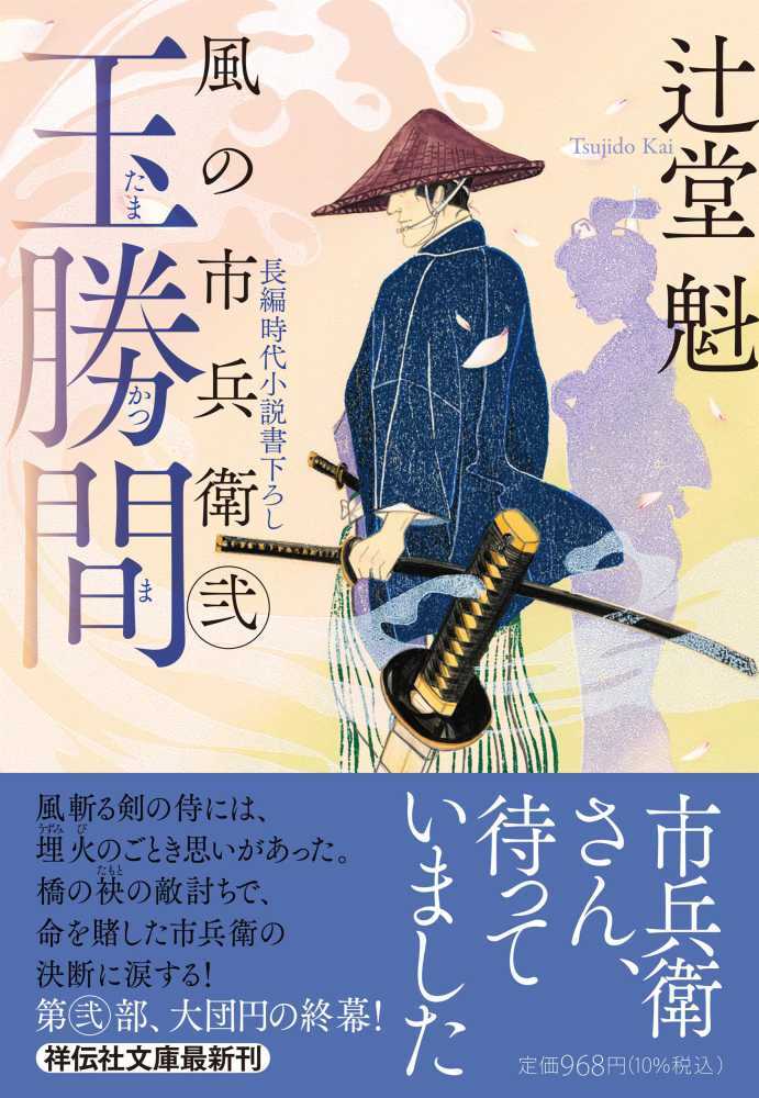 玉勝間